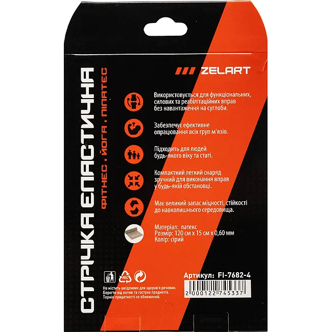 Эластичная лента для фитнеса ZELART FI-7682-4 (Серый)