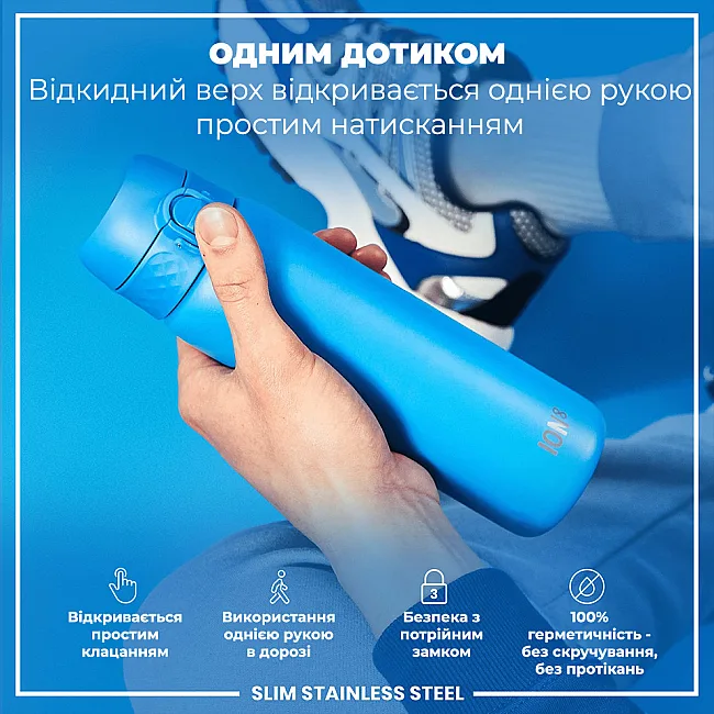 Бутылка для воды металлическая ION8 600 мл. Stainless Steel, Blue