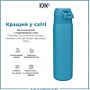 Бутылка для воды металлическая ION8 600 мл. Stainless Steel, Blue