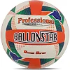 Волейбольный мяч BALLONSTAR VB-8857 №5 PU-синий