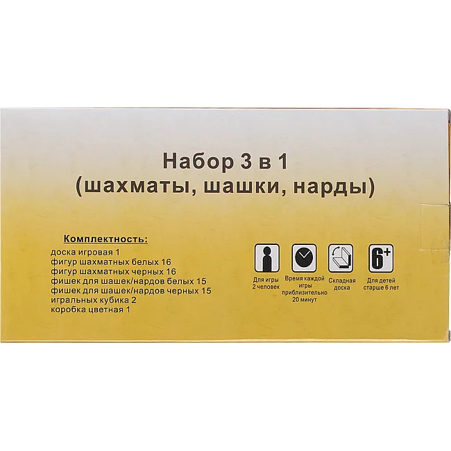 Шахи нарди 3 в 1 набір настільних ігор дерев'яні SP-SPORT
 W7721
 24x24см