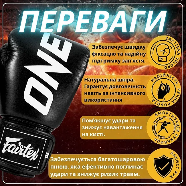 Боксерские перчатки Fairtex BGV1-ONE (натуральная кожа) Black (бинты в комплекте)