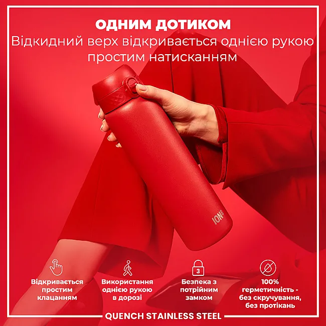 Бутылка для воды металлическая ION8 1200 мл. Stainless Steel, Red