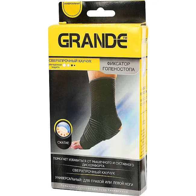 Фиксатор голеностопа с ремнем
 (фиксатор лодыжки) GRANDE GS-1480 1шт
