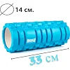 Набір для масажу та йоги PowerPlay PP_4096 (Ролик 33*14 + 2-ва мячі) Blue + резинка 7.5 кг.