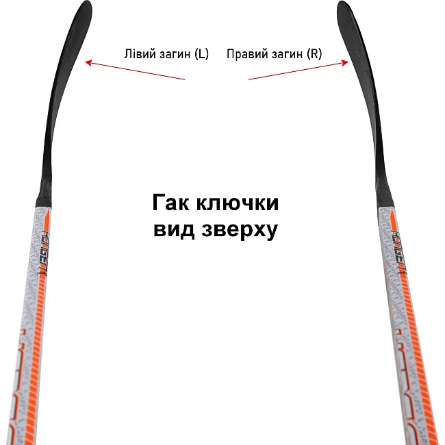 Дитяча хокейна ключка
 Youth загин R (правий) SP-SPORT
 Youth SK-5012-R на зріст 120-140 см
см