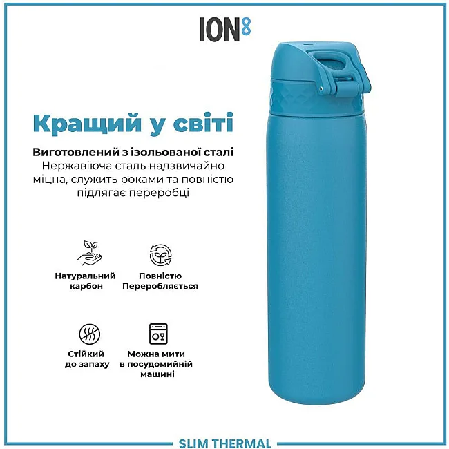 Бутылка для воды металлическая вакуумная ION8 500 мл. Vacuum Insulated, Blue