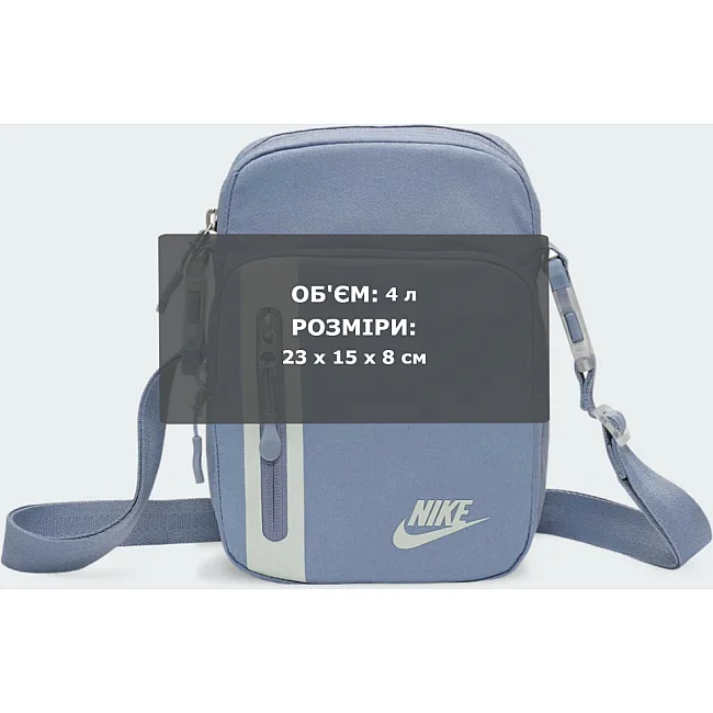 Сумка Nike NK ELMNTL PRM CRSSBDY 4L светло-серый 27х16,5х7 см
