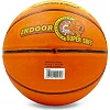 Баскетбольный мяч
 резиновый LANHUA Super soft Indoor S2304
 7