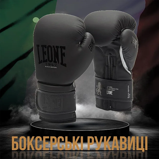 Боксерские перчатки Leone GN059 Black/White (капу в комплекте)