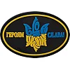 Шеврон патч "Героям Слава" TY-9916 (Чорний-жовтий-блакитний)