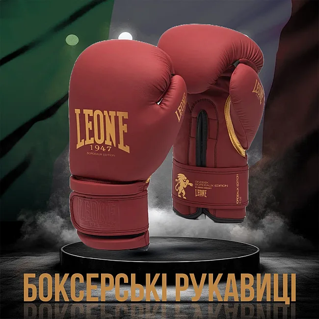 Боксерские перчатки Leone GN059X BORDEAUX ED (капу в комплекте)