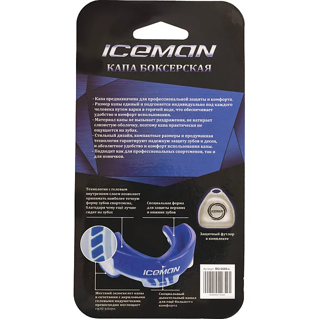 Капа для бокса
 двухслойная SP-SPORT
 ICE MAN BO-0066-L L