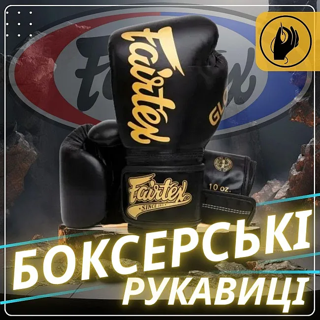 Боксерские перчатки Fairtex BGVG1 Black (бинты в комплекте)