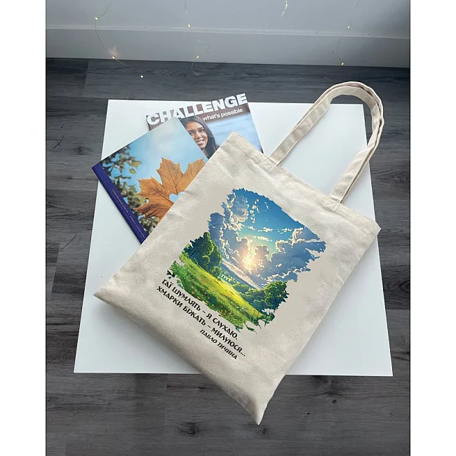 Экошопер BookOpt BK4090 Павел Тычина Гаи шумят – я слушаю. Облака бегут.