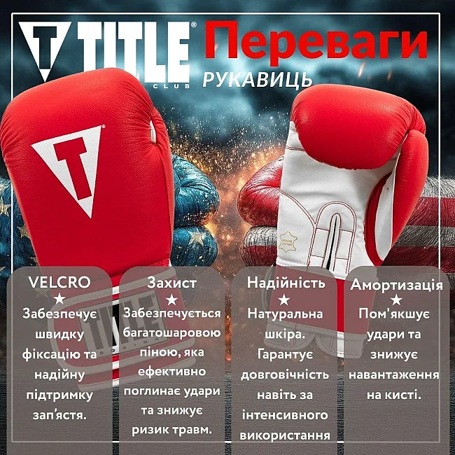 Боксерские перчатки TITLE Boxing Pro Style Leather Gloves3.0 Red/White (бинты 4м. в комплекте)
