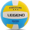 Волейбольный мяч
 Legend VB-3861 №5

-белый