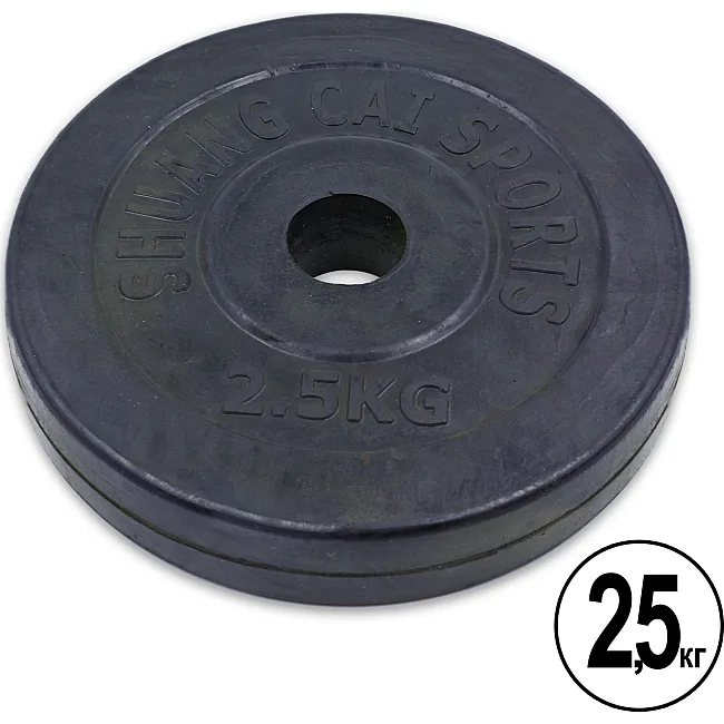 Блины диски обрезиненные SHUANG CAI SPORTS TA-1442-2_5S 30мм 2,5кг