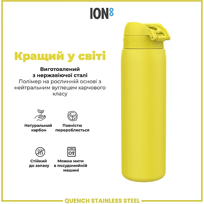 Бутылка для воды металлическая ION8 1200 мл. Stainless Steel , Yellow