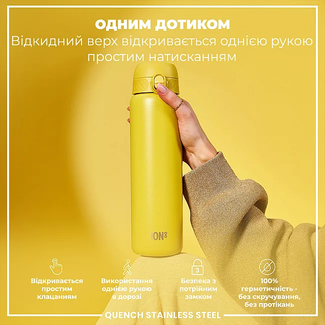 Бутылка для воды металлическая ION8 1200 мл. Stainless Steel , Yellow