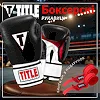 Боксерские перчатки TITLE Classic Leather 2.0 Black/White/Red (бинты 4м. в комплекте)