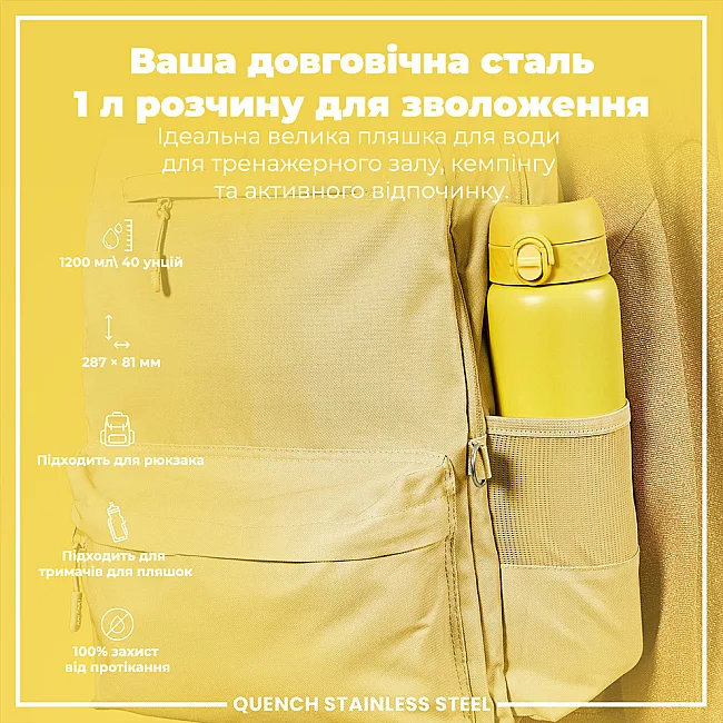 Бутылка для воды металлическая ION8 1200 мл. Stainless Steel , Yellow