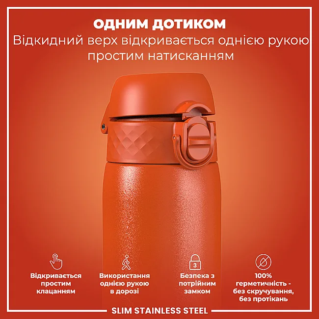 Бутылка для воды металлическая ION8 600 мл. Stainless Steel, Hearty Orange