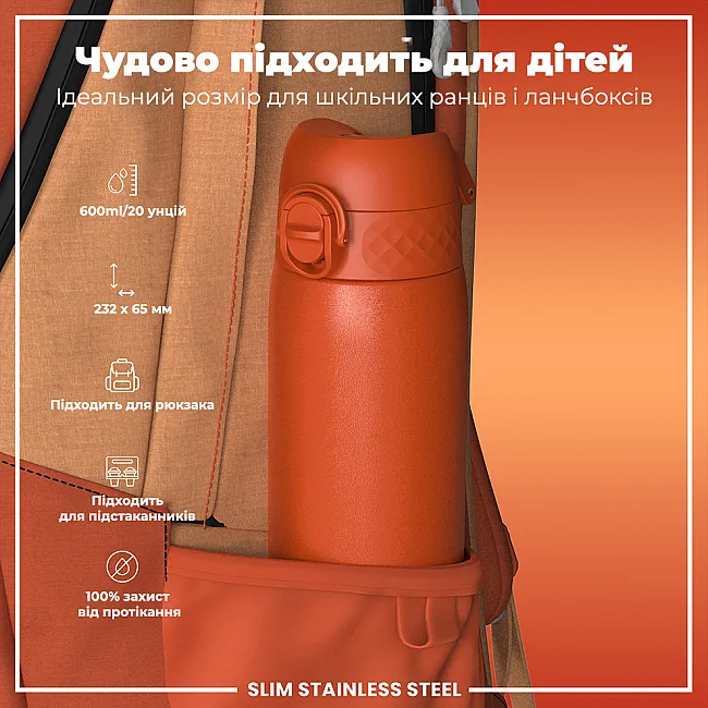 Бутылка для воды металлическая ION8 600 мл. Stainless Steel, Hearty Orange