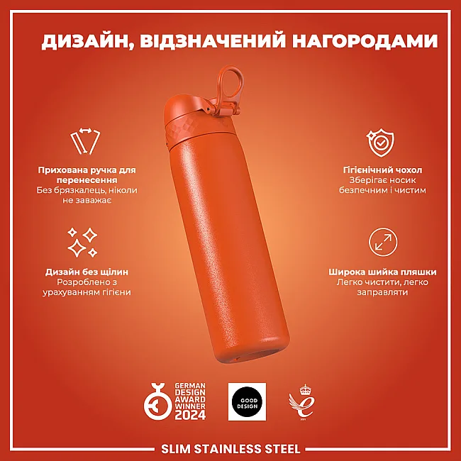 Бутылка для воды металлическая ION8 600 мл. Stainless Steel, Hearty Orange