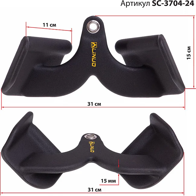 Рукоятка для тяги з вузьким хватом
 V-Bar нековзне покриття LINUO FITNESS SC-3704-24 31см