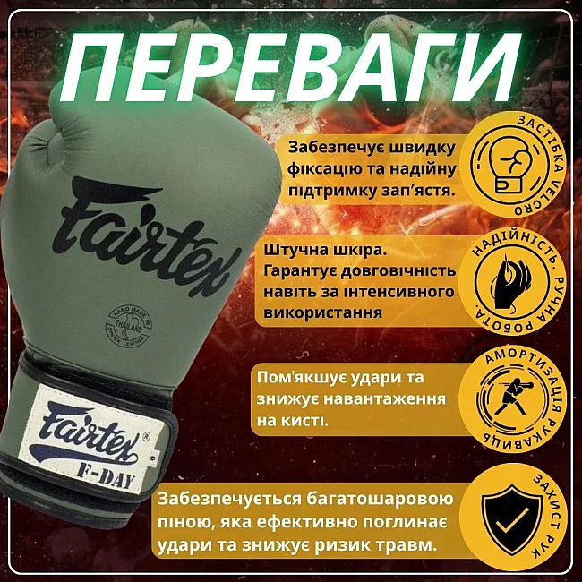 Боксерские перчатки Fairtex BGV11 Green (бинты в комплекте)
