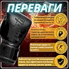 Боксерские перчатки Fairtex BGV14SB Black (бинты в комплекте)