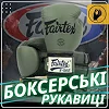 Боксерские перчатки Fairtex BGV11 Green (бинты в комплекте)