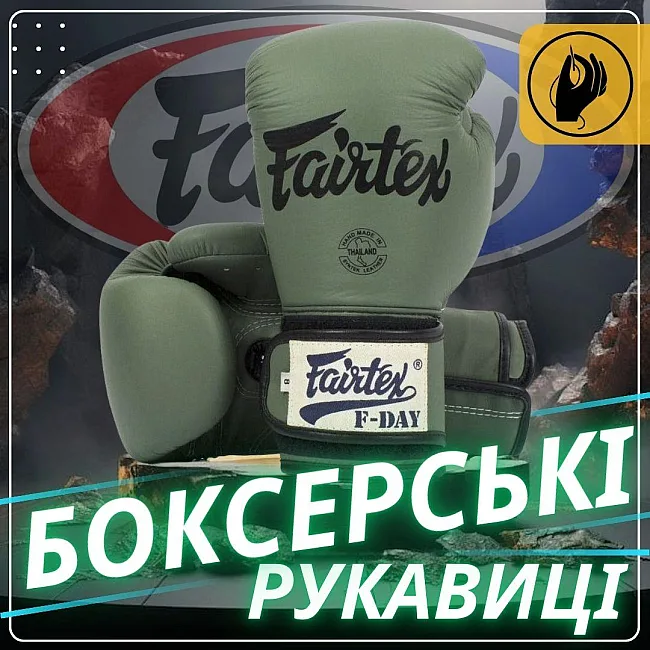 Боксерские перчатки Fairtex BGV11 Green (бинты в комплекте)