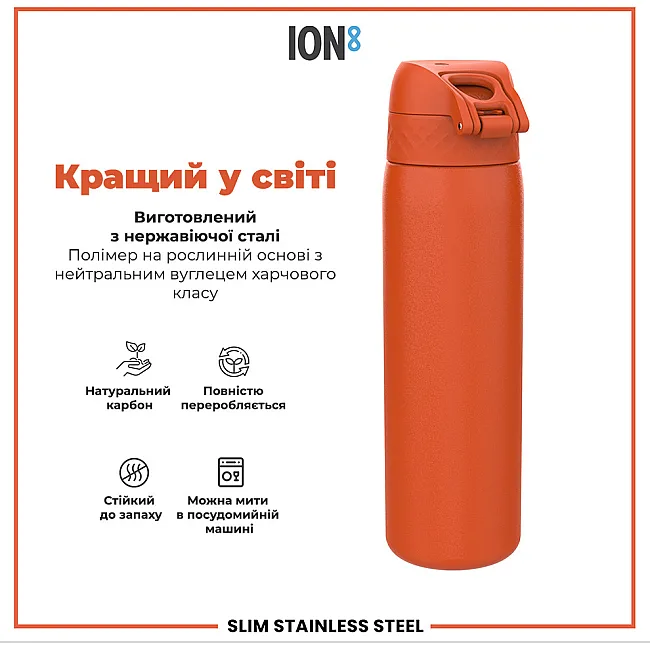 Бутылка для воды металлическая ION8 600 мл. Stainless Steel, Hearty Orange