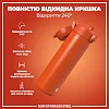 Бутылка для воды металлическая ION8 600 мл. Stainless Steel, Hearty Orange
