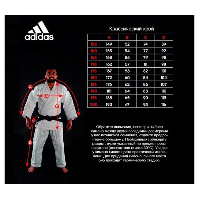 Кимоно для дзюдо Adidas Champion 2 с лицензией IJF (синий)