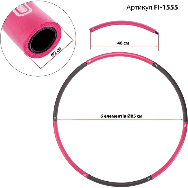 Складной обруч Хула Хуп ZELART FI-1555 6 секций