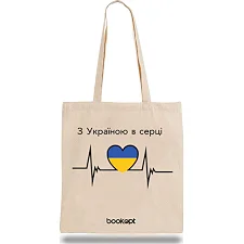 Экошопер BookOpt BK4045 Из Украины в сердце (ритм сердца) бежевый