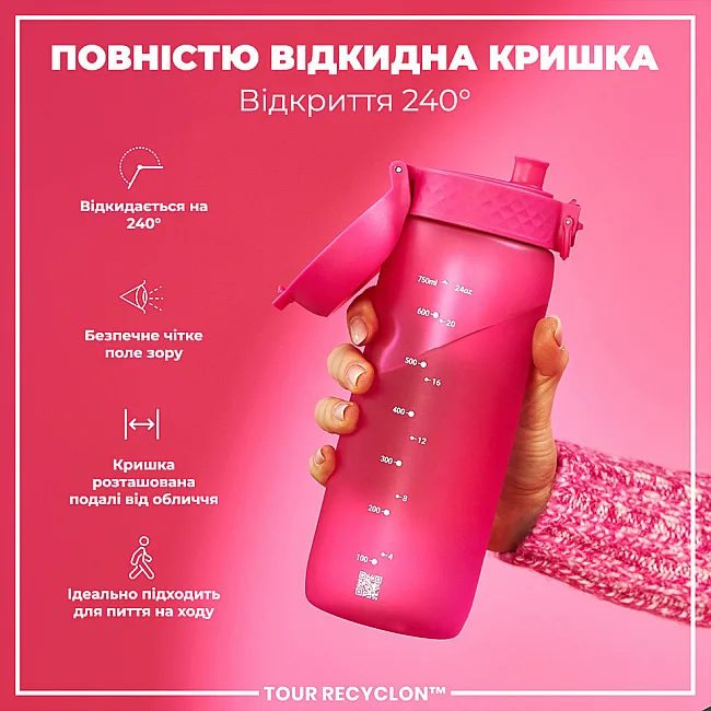 Бутылка для воды ION8 750 мл. (ЭКО бутылка) BPA Free, Pink