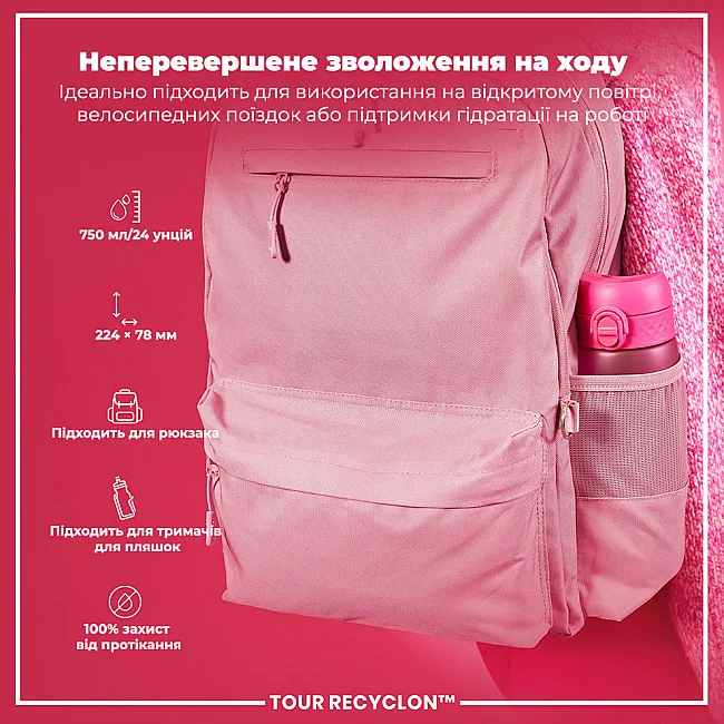Бутылка для воды ION8 750 мл. (ЭКО бутылка) BPA Free, Pink