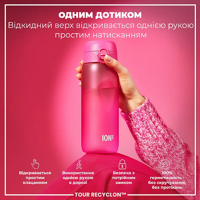 Бутылка для воды ION8 750 мл. (ЭКО бутылка) BPA Free, Pink