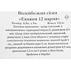 Волейбольная сетка
 SP-PLANETA
 Эконом12 Норма SO-9551 9x0,9м (Синий-желтый)