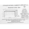 Сетка для мини-футбола и гандбола SP-PLANETA
 ЕВРО ЭЛИТ 1.1 SO-9558 3x2,04x0,6м 2шт (Желтый-синий)