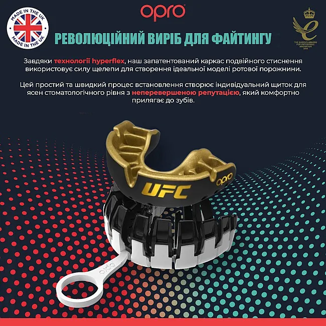 Капа для бокса OPRO Gold UFC детская (возраст до 10 лет) Black/Gold (art.102517001)