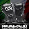 Боксерські рукавиці Leone GN111 THE GREATEST Black (бинти 4 м. в комплекті)