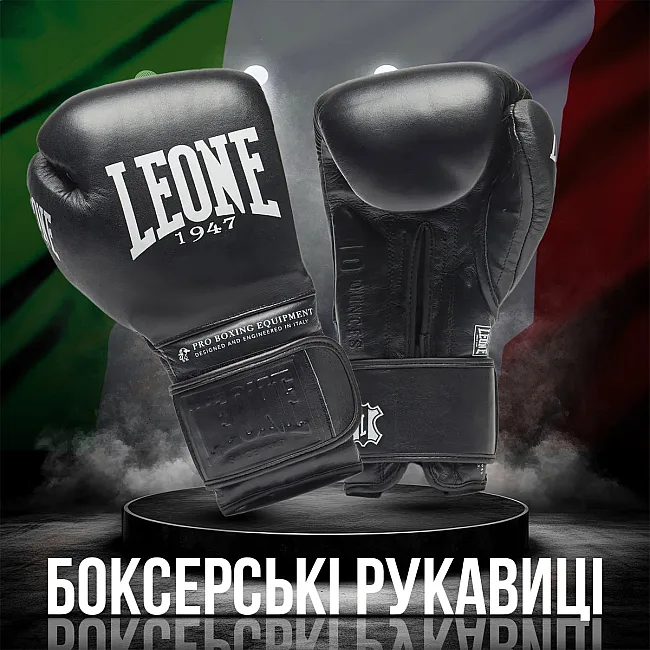 Боксерські рукавиці Leone GN111 THE GREATEST Black (бинти 4 м. в комплекті)