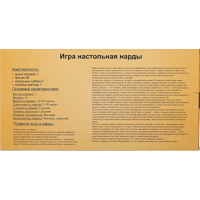 Розпродаж! Нарди дерев'яні
 SP-SPORT
 W7712
 34см x 34см