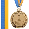 Медаль спортивная с лентой SP-SPORT
 STAR C-2940 ø4,5см (Золотой)