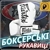 Боксерские перчатки Fairtex BGVG1 White (бинты в комплекте)